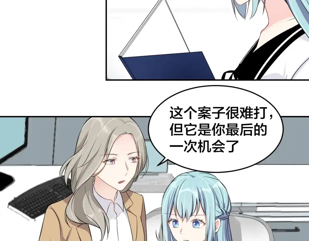 《老公饲养手册》第4话 总裁狂吃醋 第56页