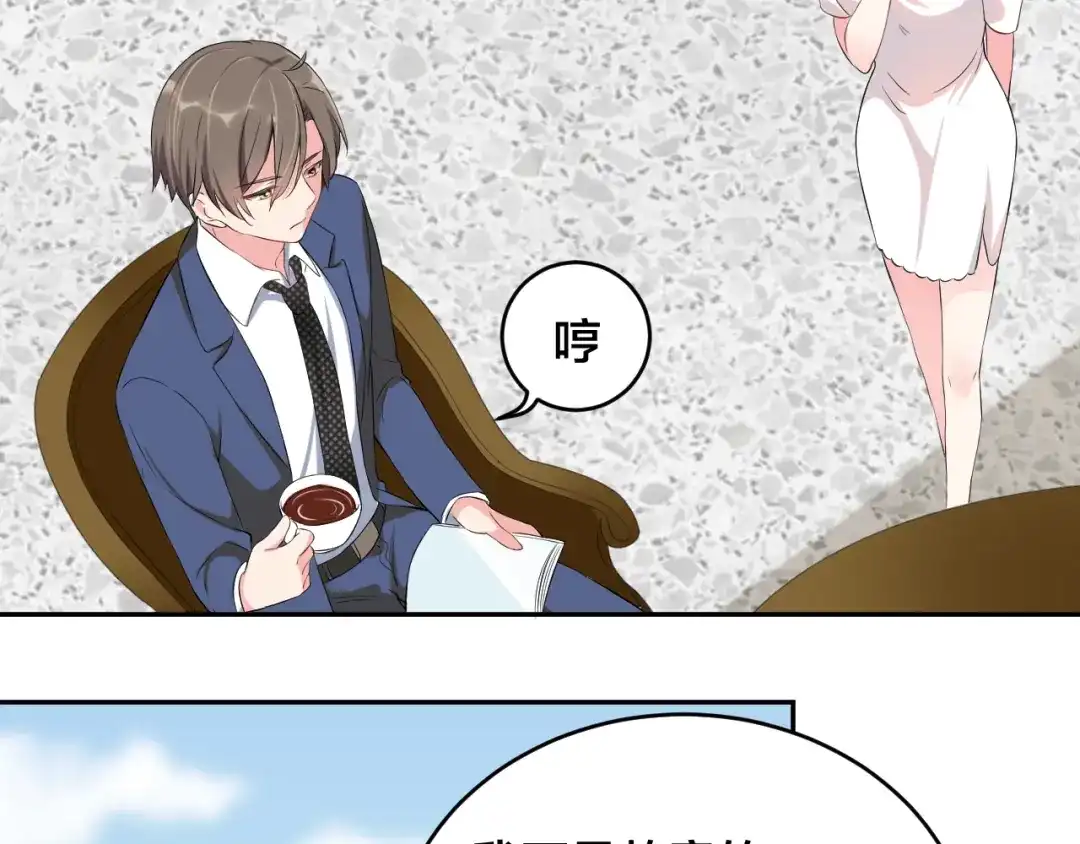 《老公饲养手册》第4话 总裁狂吃醋 第21页