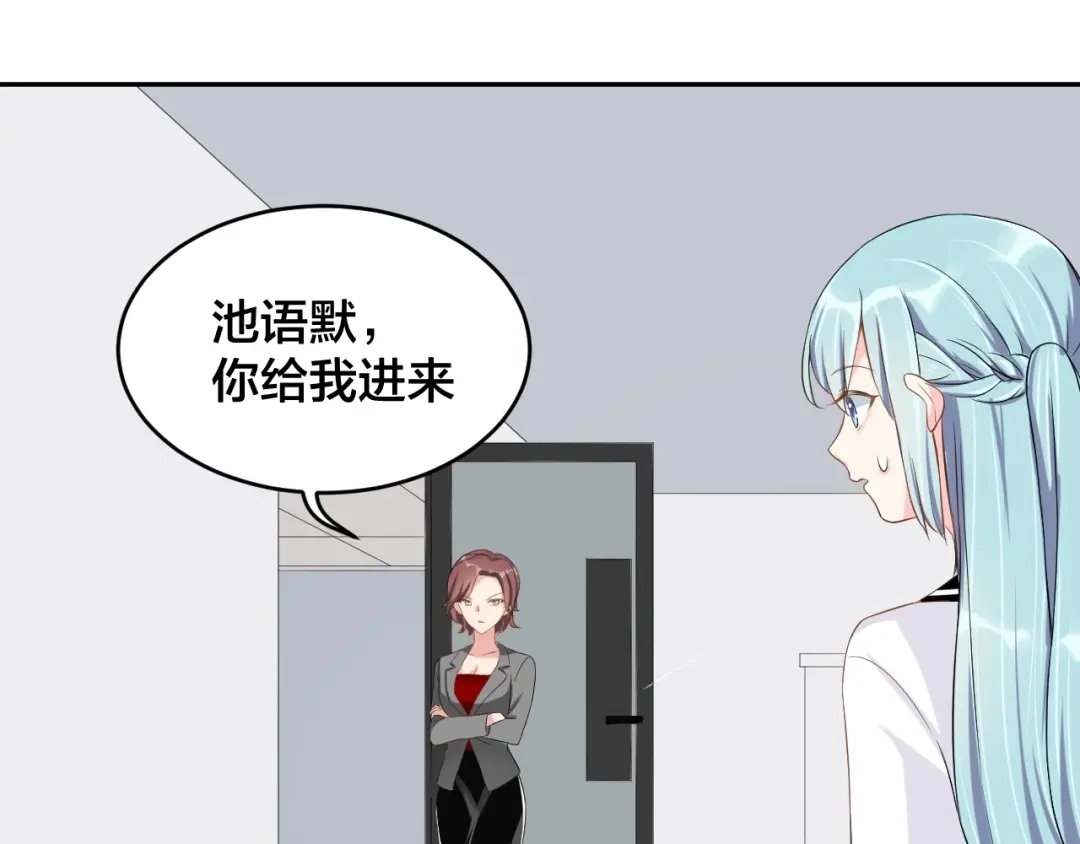《老公饲养手册》第4话 总裁狂吃醋 第34页
