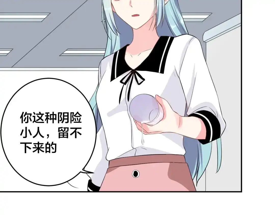 《老公饲养手册》第4话 总裁狂吃醋 第47页