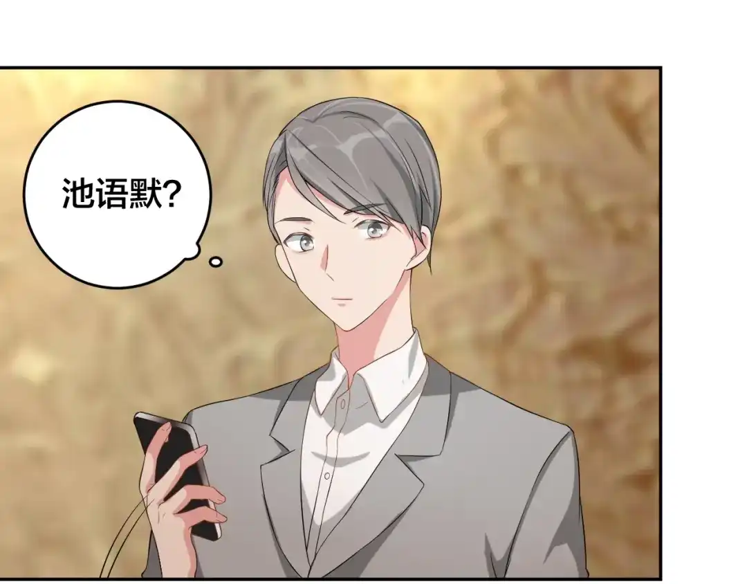 《老公饲养手册》第4话 总裁狂吃醋 第67页