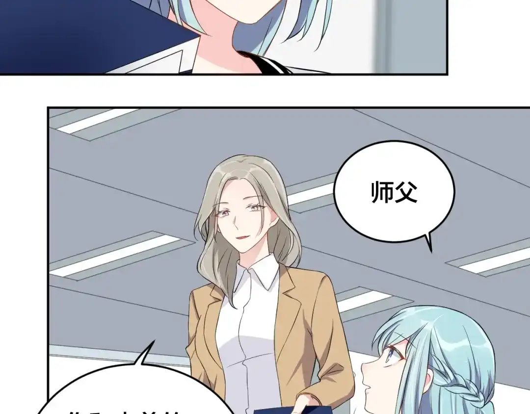 《老公饲养手册》第4话 总裁狂吃醋 第51页