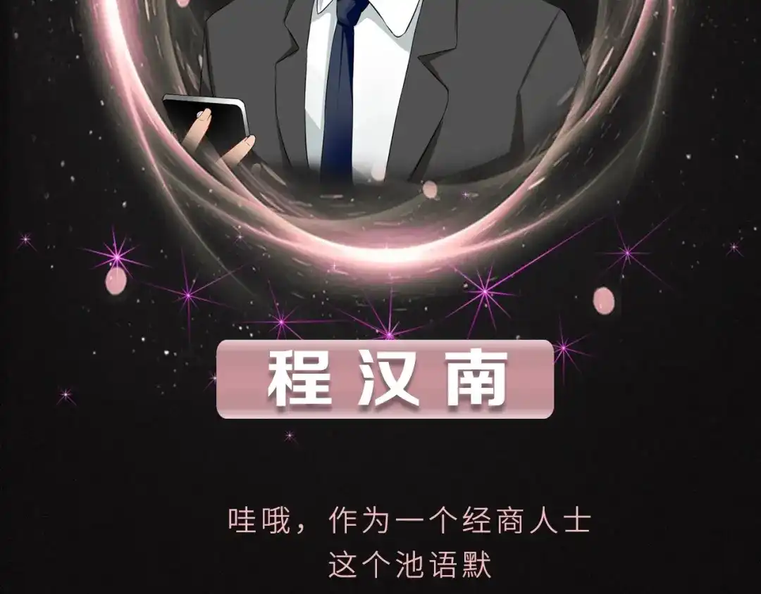 《老公饲养手册》第4话 总裁狂吃醋 第91页