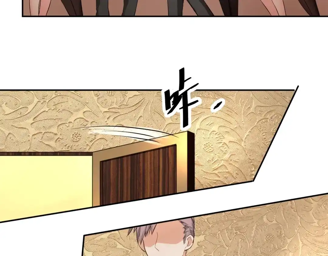 《老公饲养手册》第4话 总裁狂吃醋 第73页