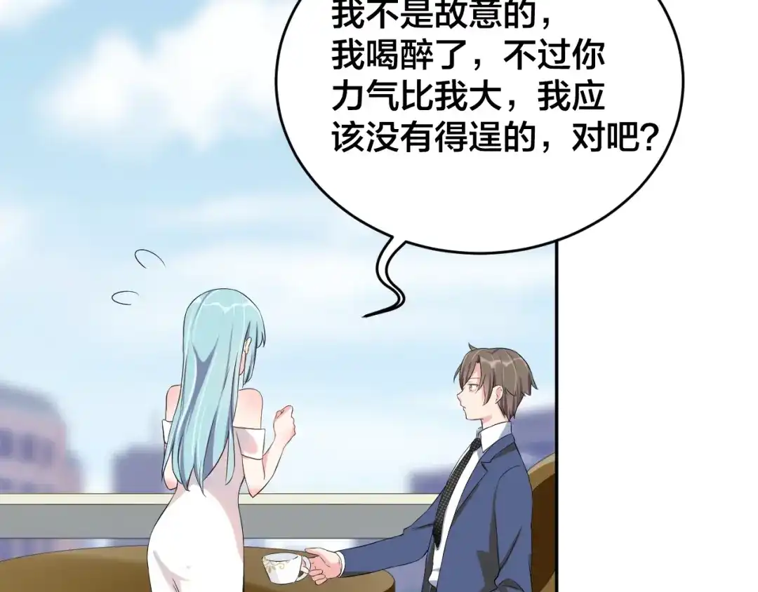 《老公饲养手册》第4话 总裁狂吃醋 第22页