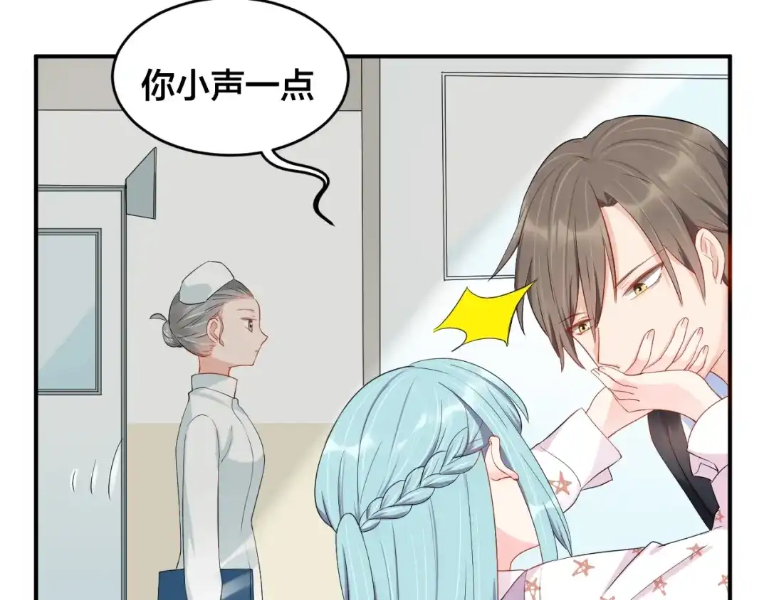 《老公饲养手册》第40话 难得的主动 第53页