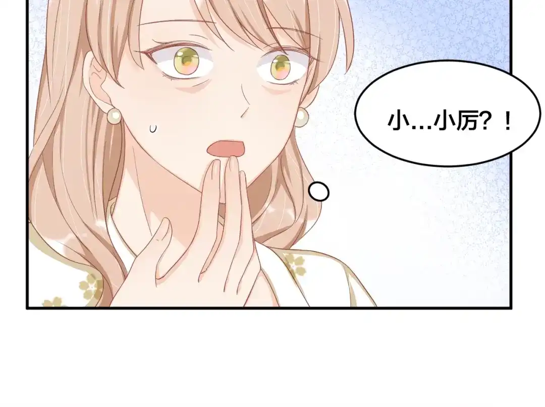 《老公饲养手册》第40话 难得的主动 第76页