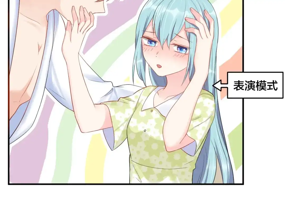 《老公饲养手册》第40话 难得的主动 第9页