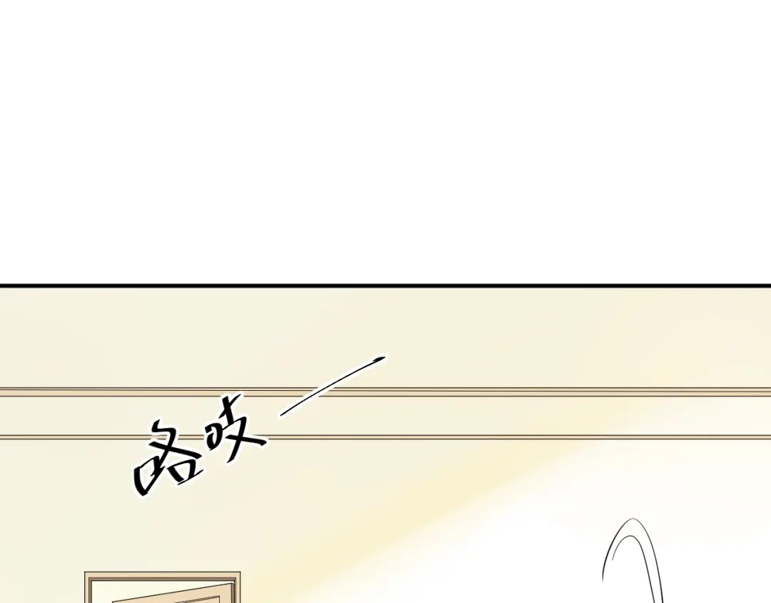 《老公饲养手册》第40话 难得的主动 第25页