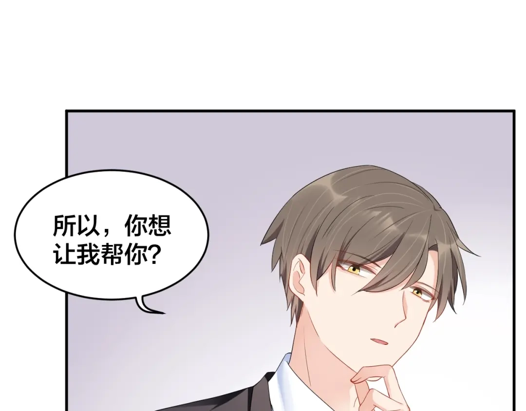 《老公饲养手册》第40话 难得的主动 第45页