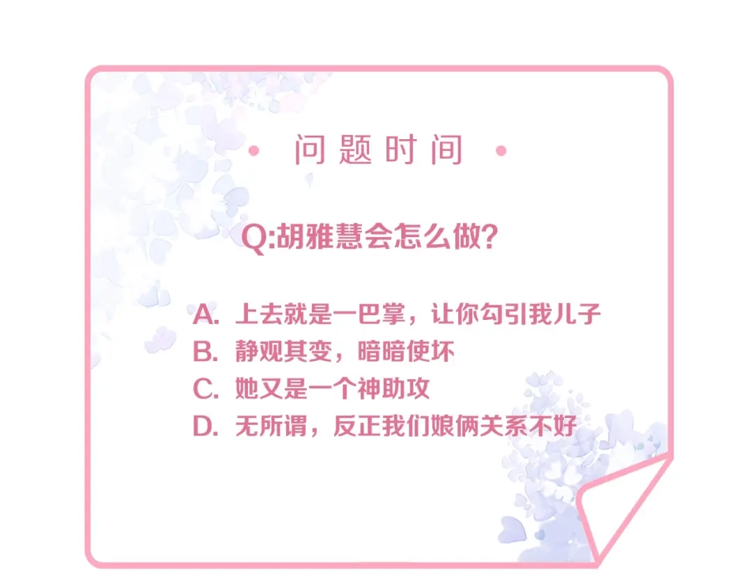 《老公饲养手册》第40话 难得的主动 第77页