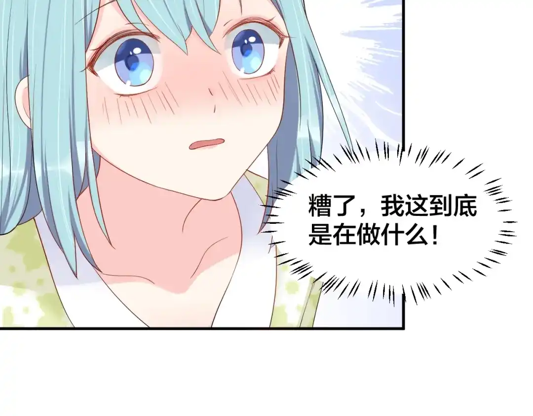 《老公饲养手册》第40话 难得的主动 第6页