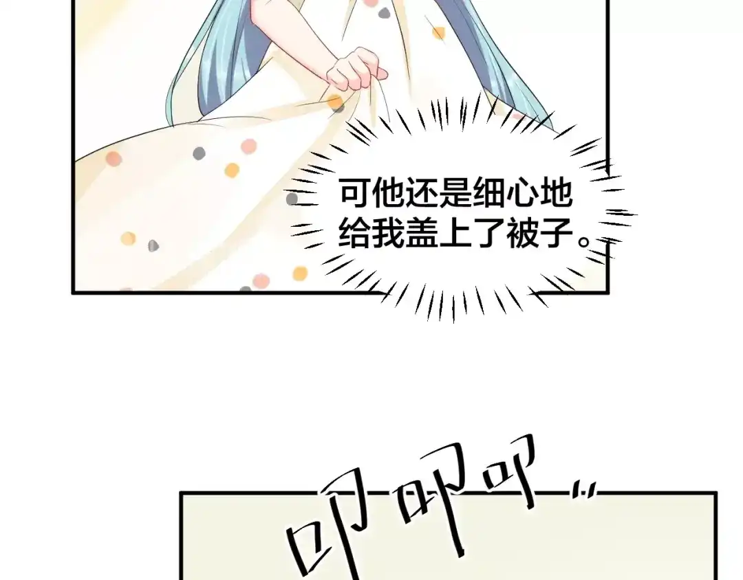 《老公饲养手册》第40话 难得的主动 第20页