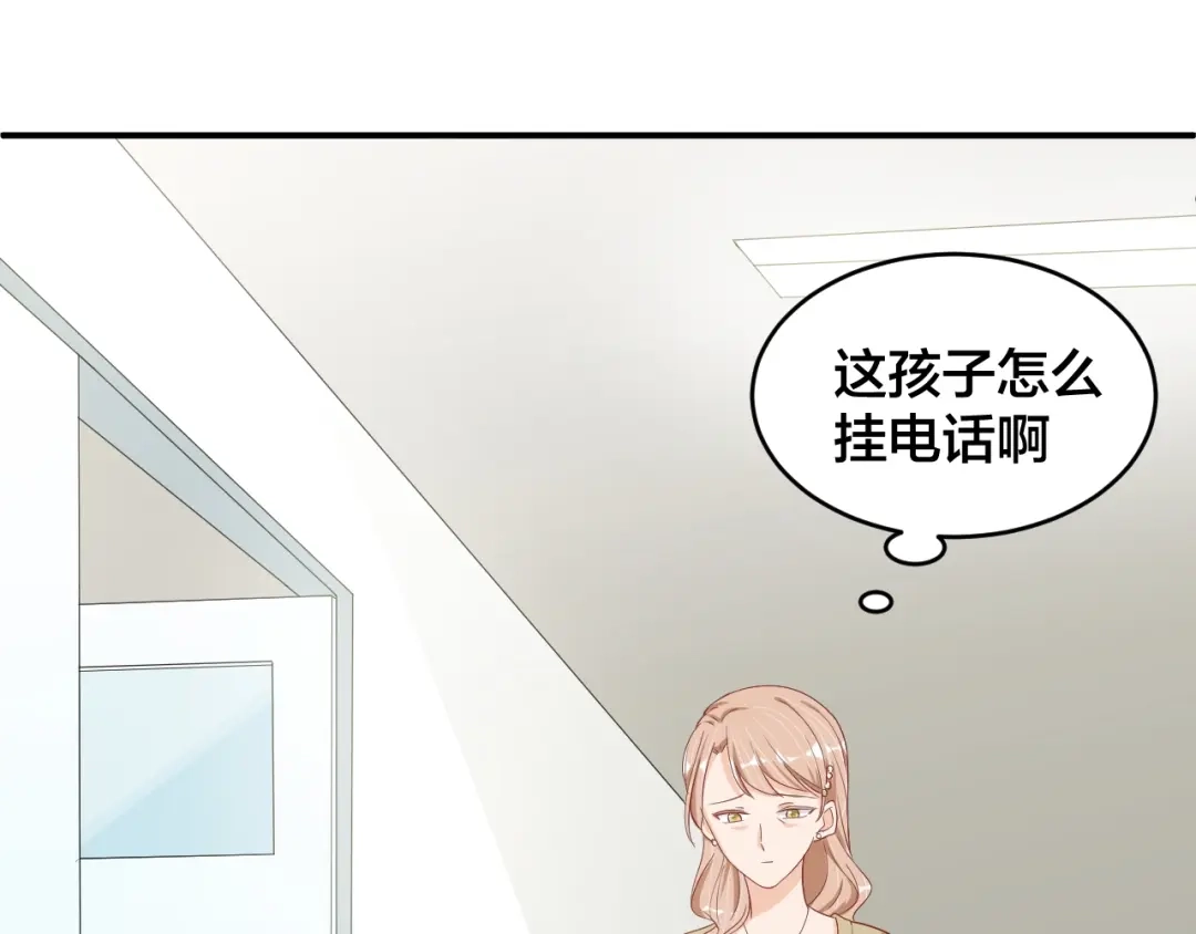 《老公饲养手册》第40话 难得的主动 第71页