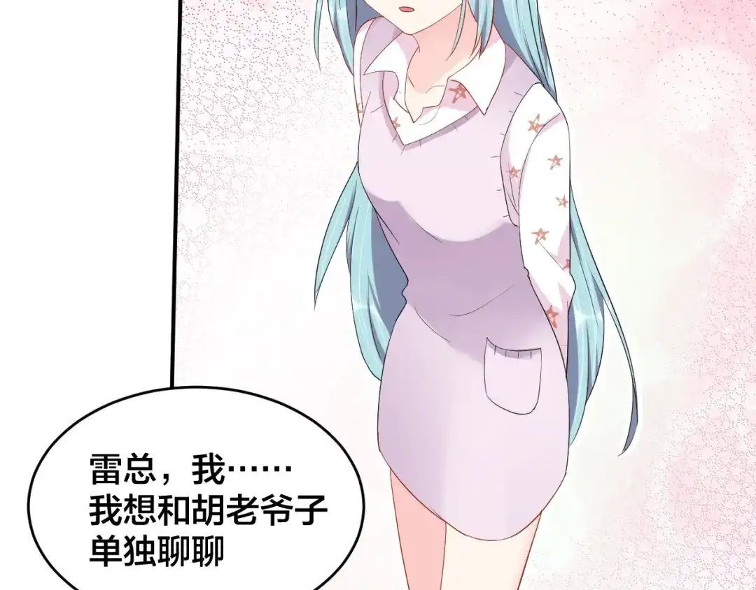 《老公饲养手册》第40话 难得的主动 第42页
