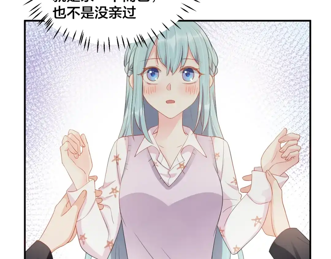 《老公饲养手册》第40话 难得的主动 第57页