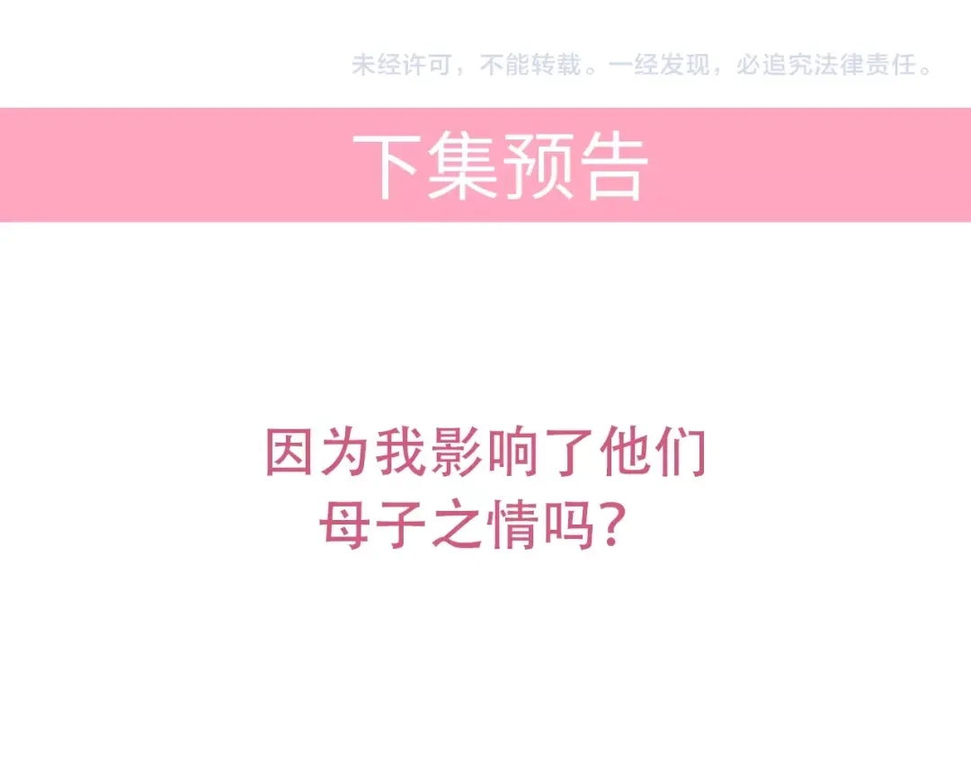 《老公饲养手册》第40话 难得的主动 第79页