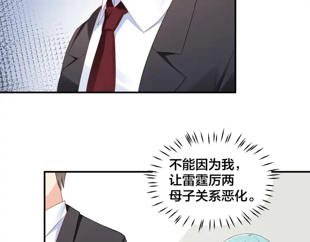 《老公饲养手册》第40话 难得的主动 第81页