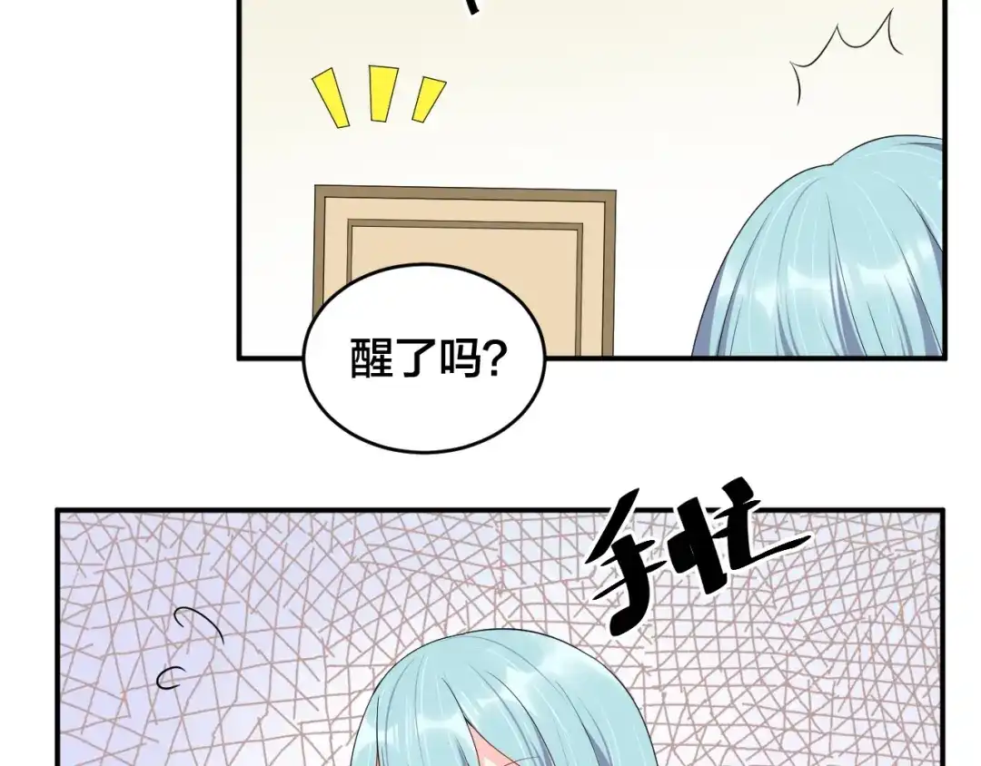 《老公饲养手册》第40话 难得的主动 第21页