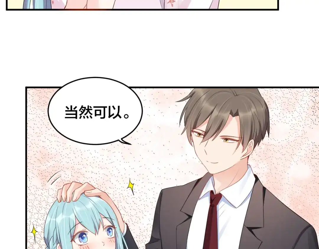 《老公饲养手册》第40话 难得的主动 第48页