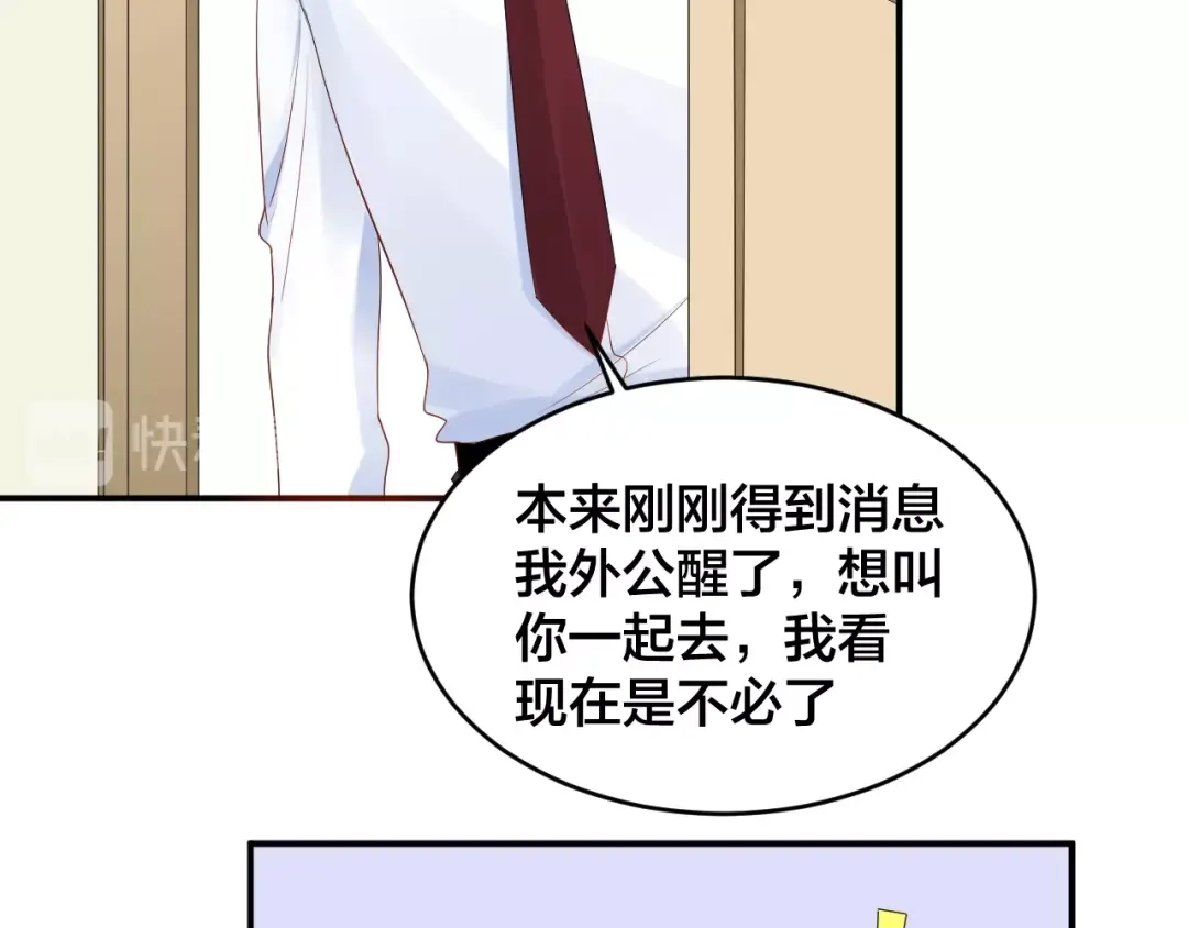 《老公饲养手册》第40话 难得的主动 第28页