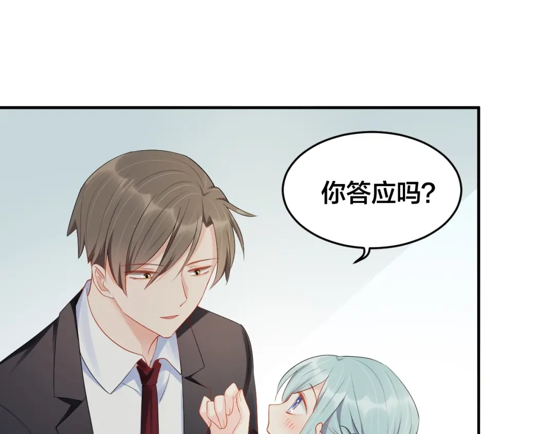 《老公饲养手册》第40话 难得的主动 第55页