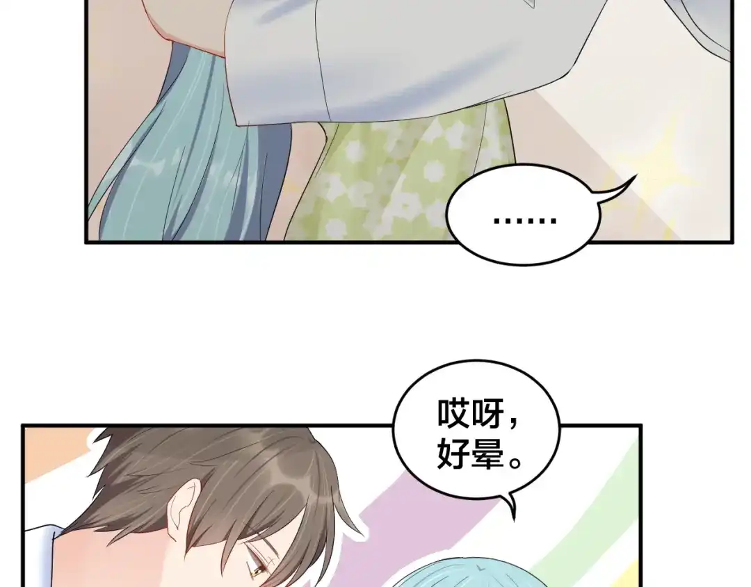 《老公饲养手册》第40话 难得的主动 第8页