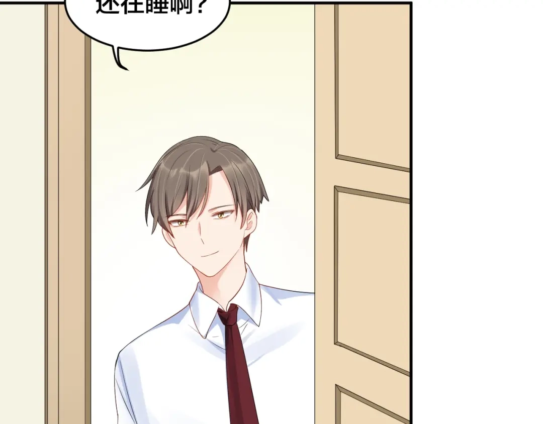 《老公饲养手册》第40话 难得的主动 第27页