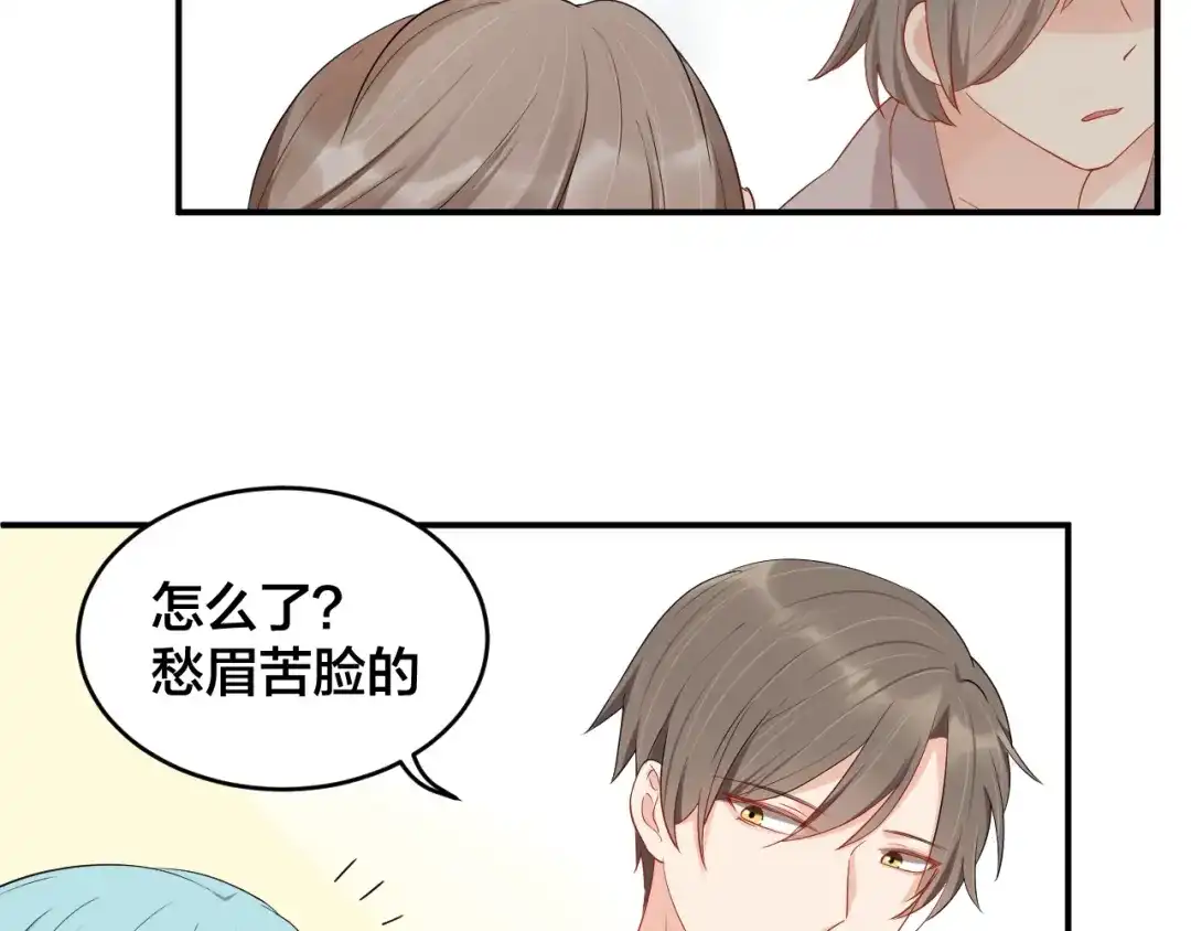 《老公饲养手册》第40话 难得的主动 第40页