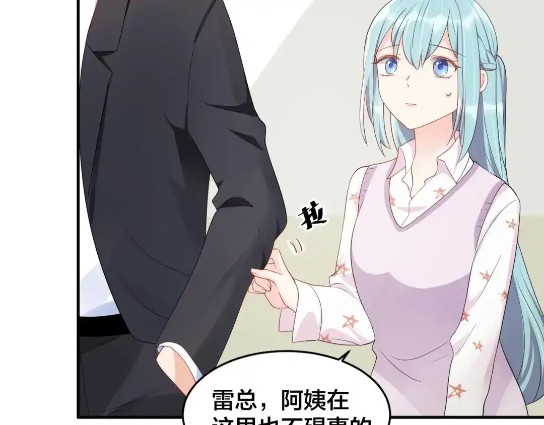 《老公饲养手册》第40话 难得的主动 第82页