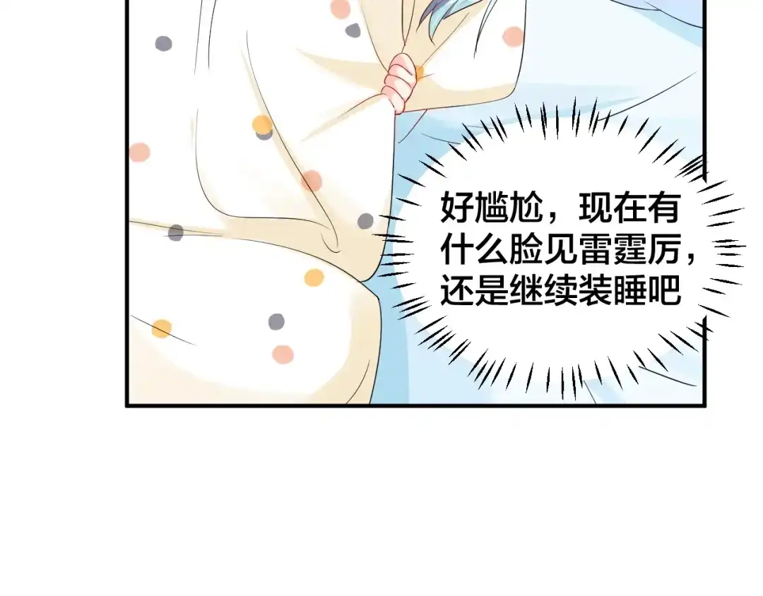 《老公饲养手册》第40话 难得的主动 第24页