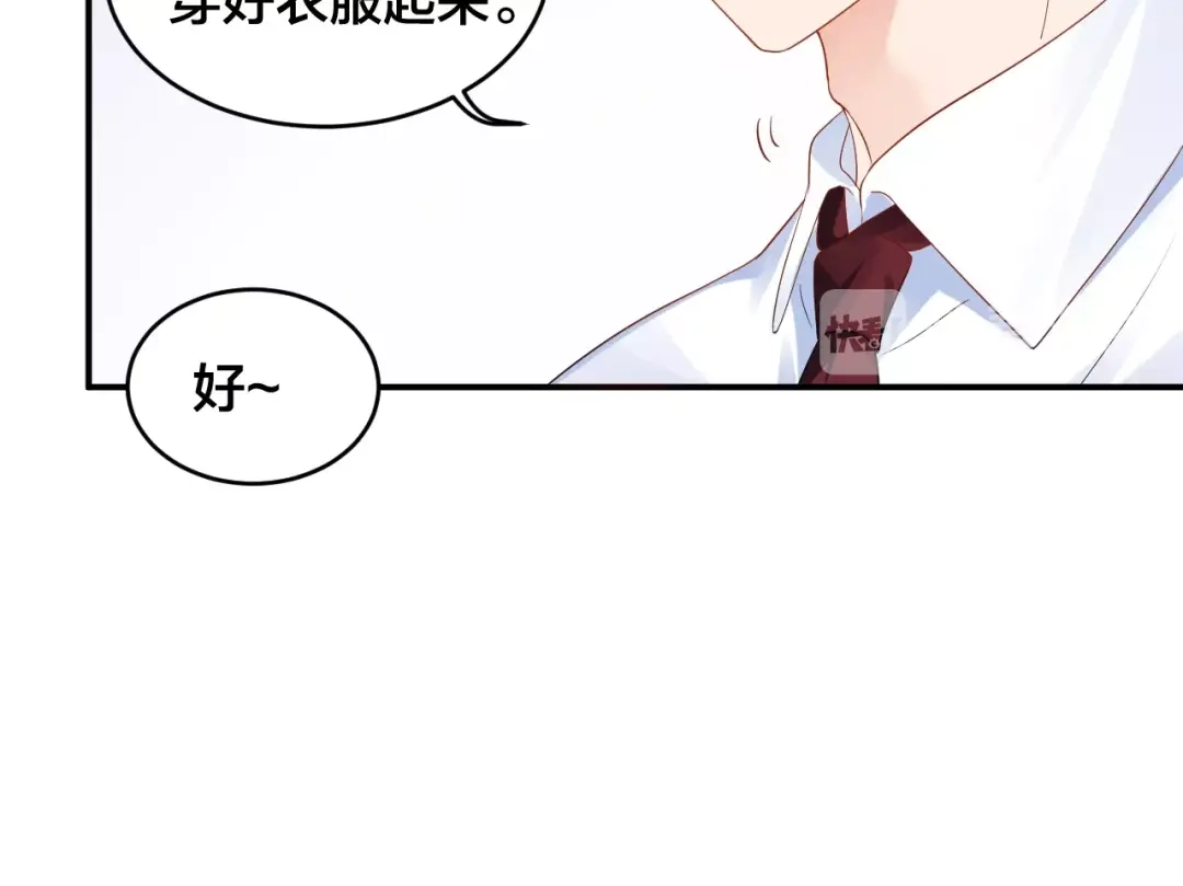 《老公饲养手册》第40话 难得的主动 第35页