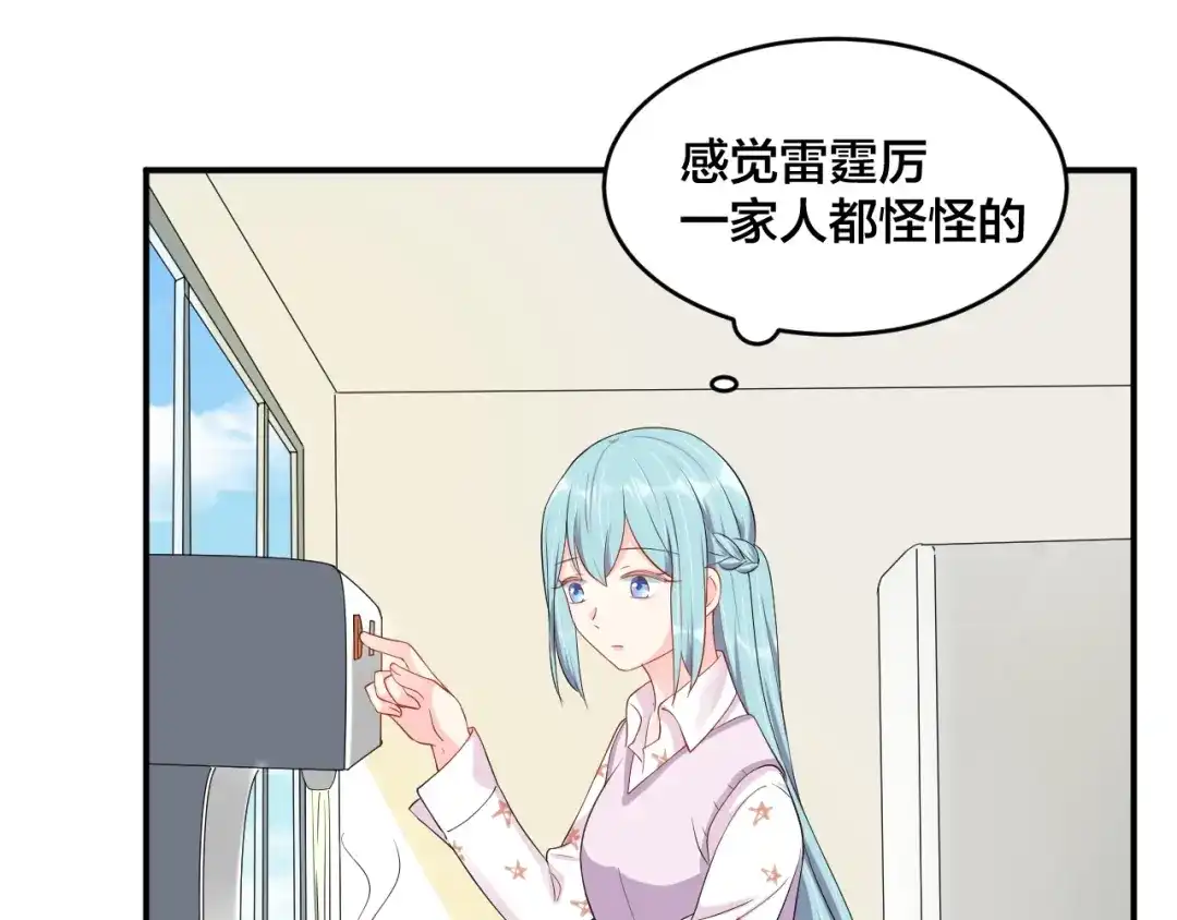 《老公饲养手册》第41话 吻我就答应 第45页