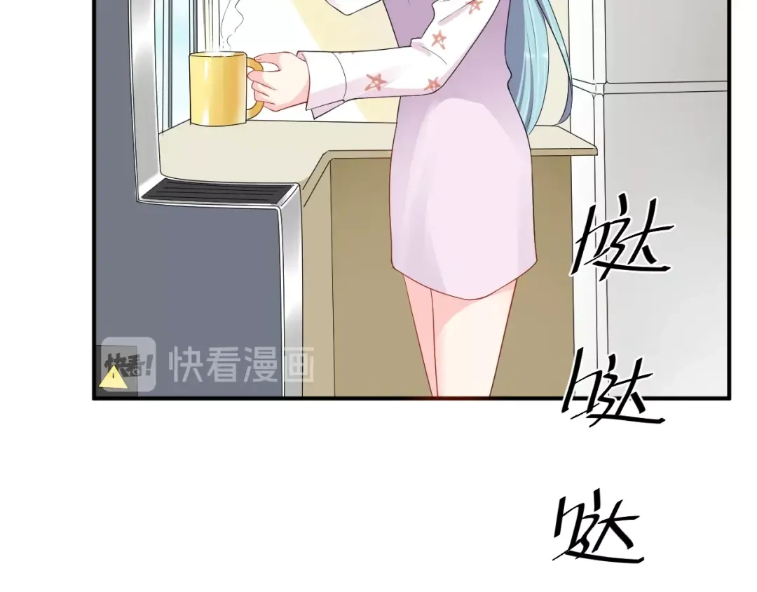 《老公饲养手册》第41话 吻我就答应 第46页