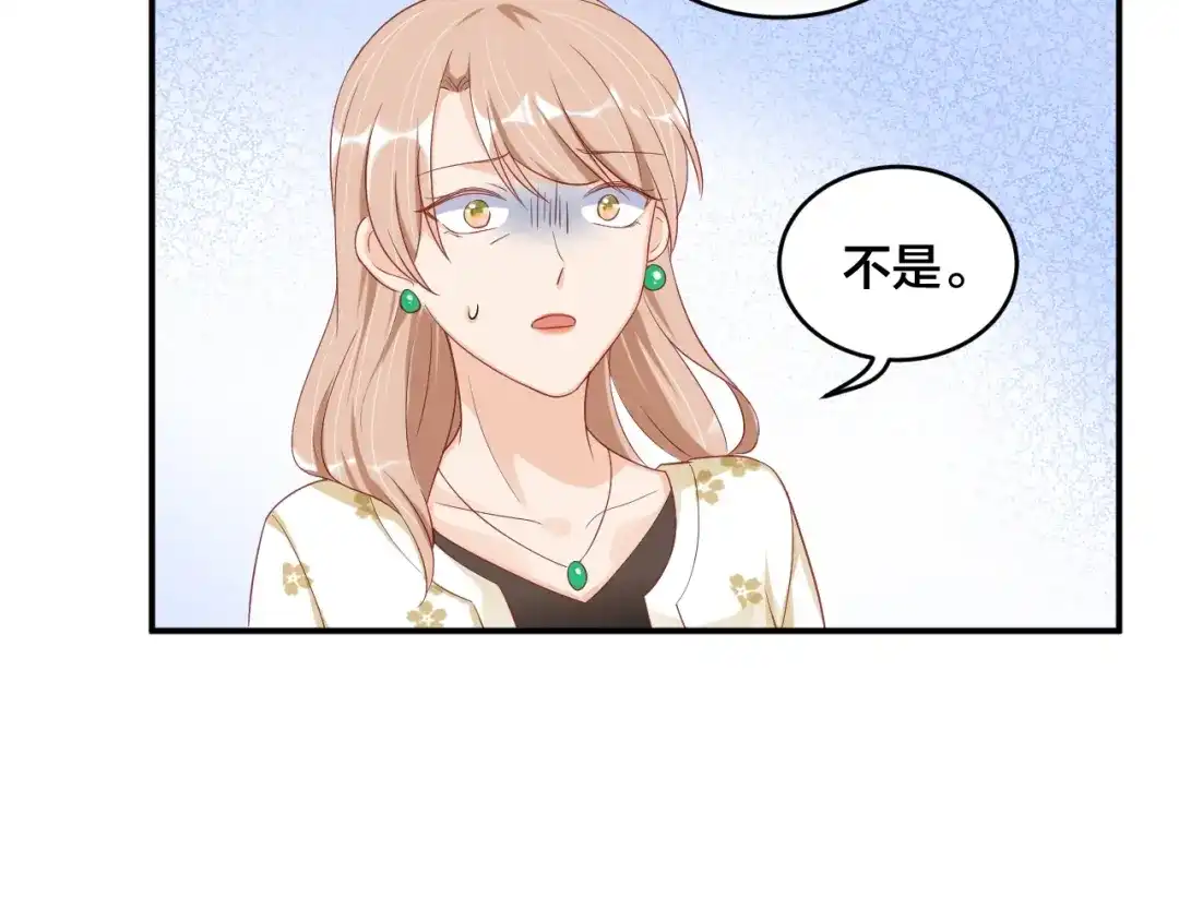 《老公饲养手册》第41话 吻我就答应 第79页