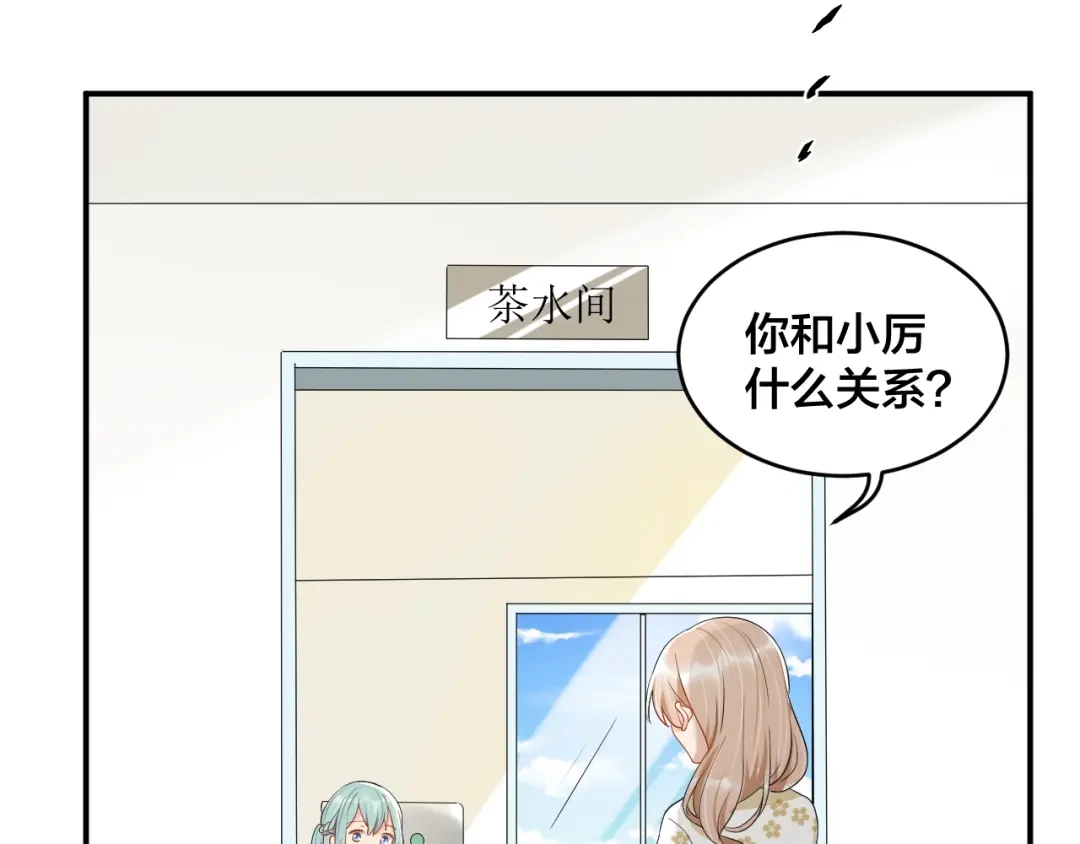 《老公饲养手册》第41话 吻我就答应 第47页