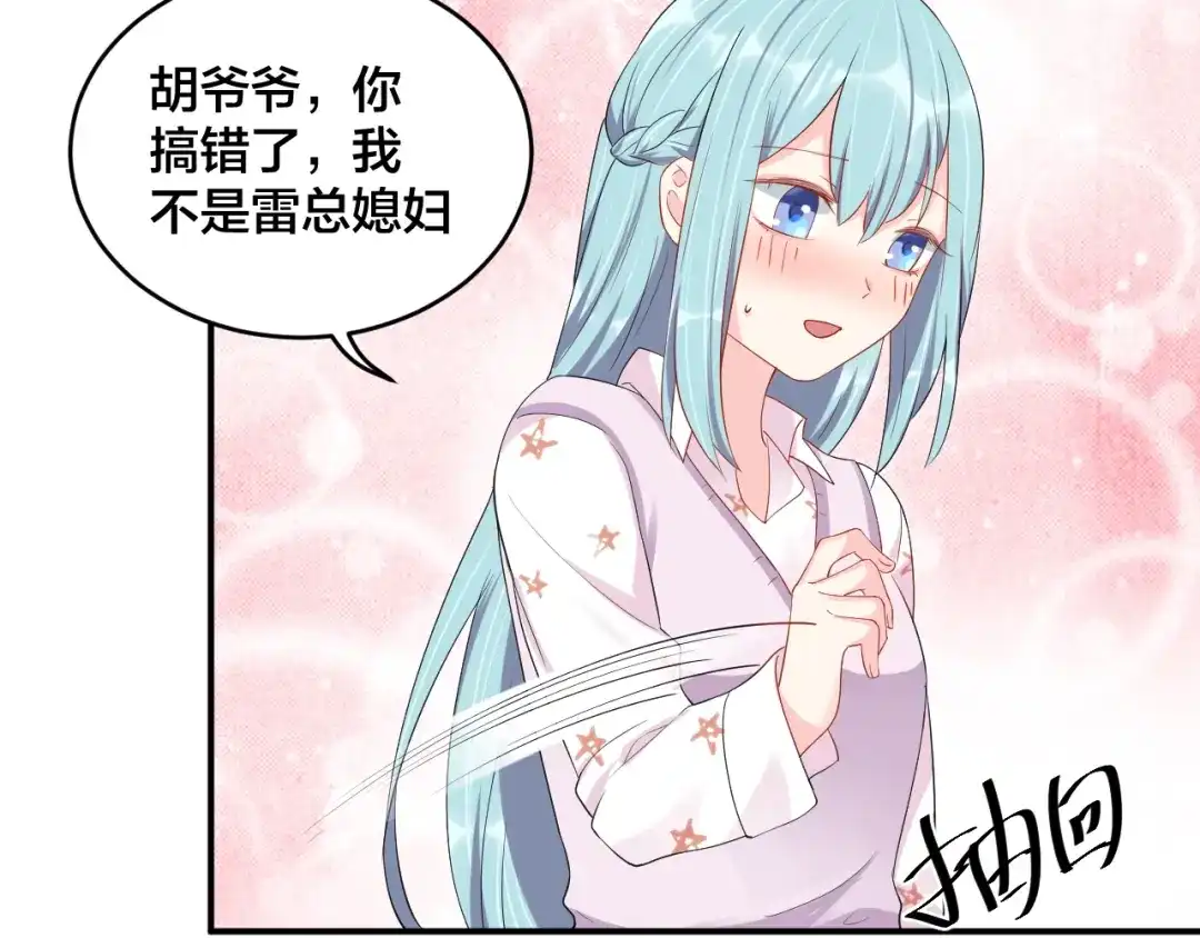 《老公饲养手册》第41话 吻我就答应 第37页