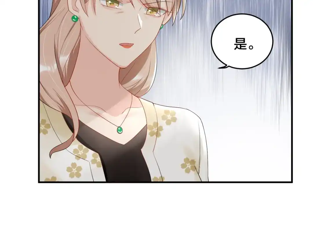 《老公饲养手册》第41话 吻我就答应 第58页