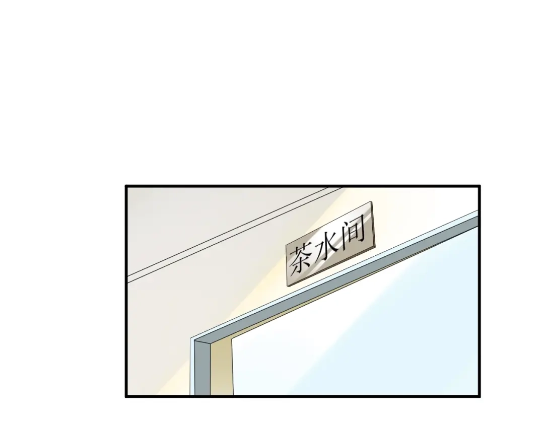 《老公饲养手册》第41话 吻我就答应 第44页