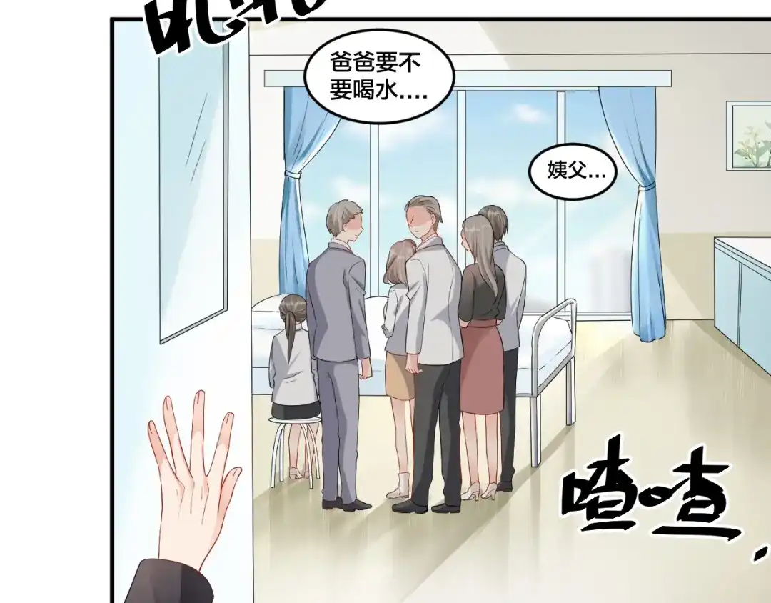 《老公饲养手册》第41话 吻我就答应 第10页