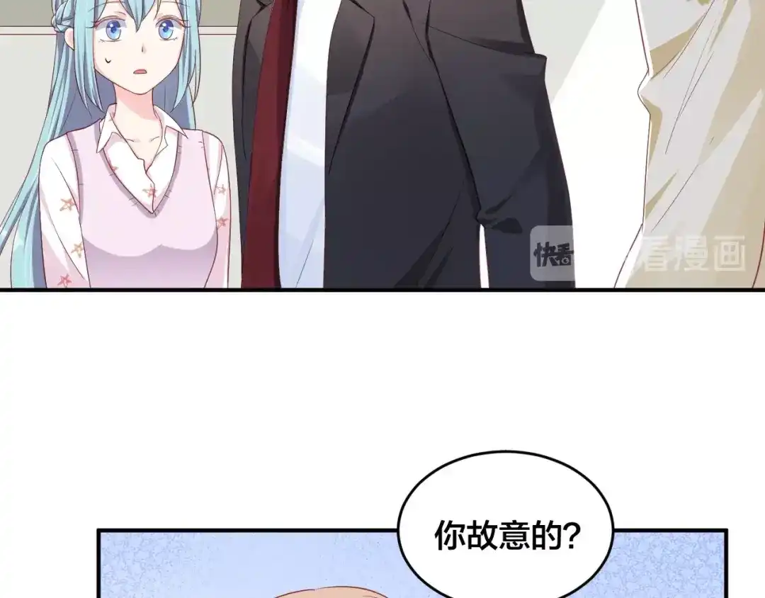 《老公饲养手册》第41话 吻我就答应 第78页