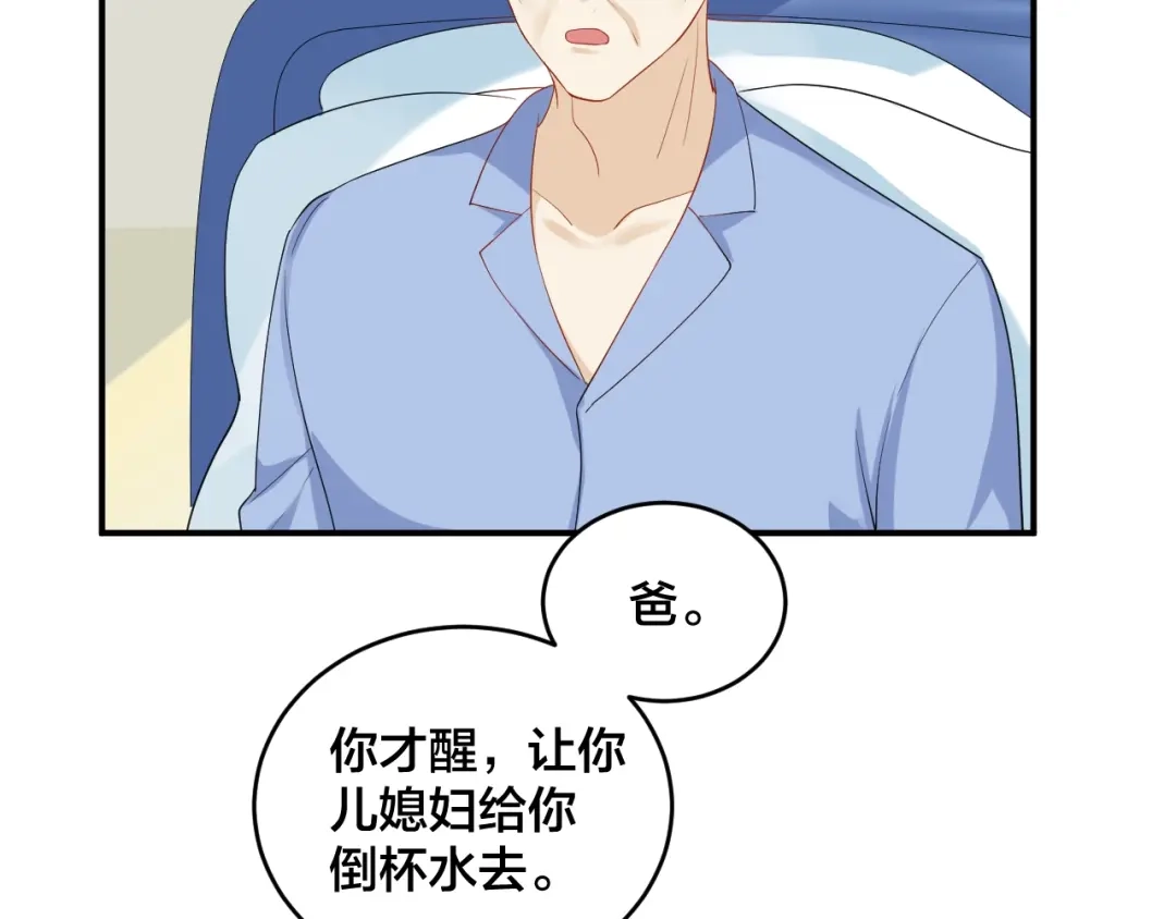 《老公饲养手册》第41话 吻我就答应 第39页