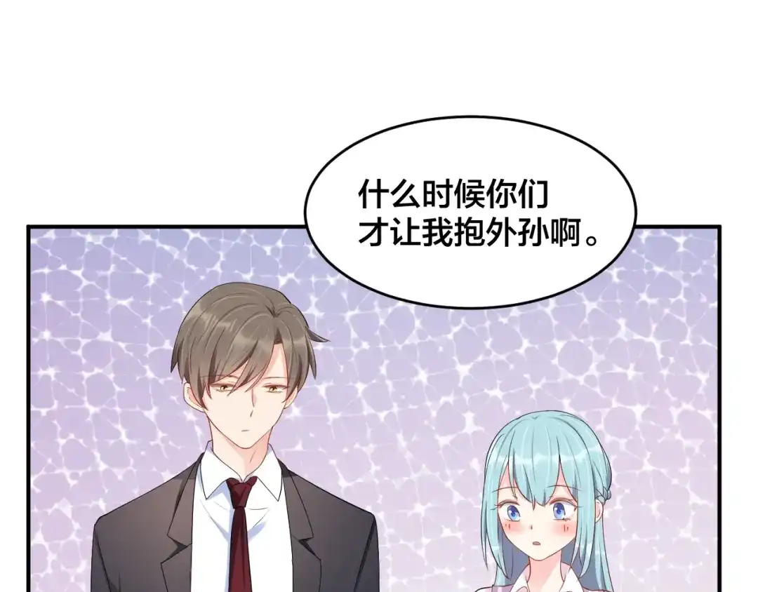 《老公饲养手册》第41话 吻我就答应 第35页