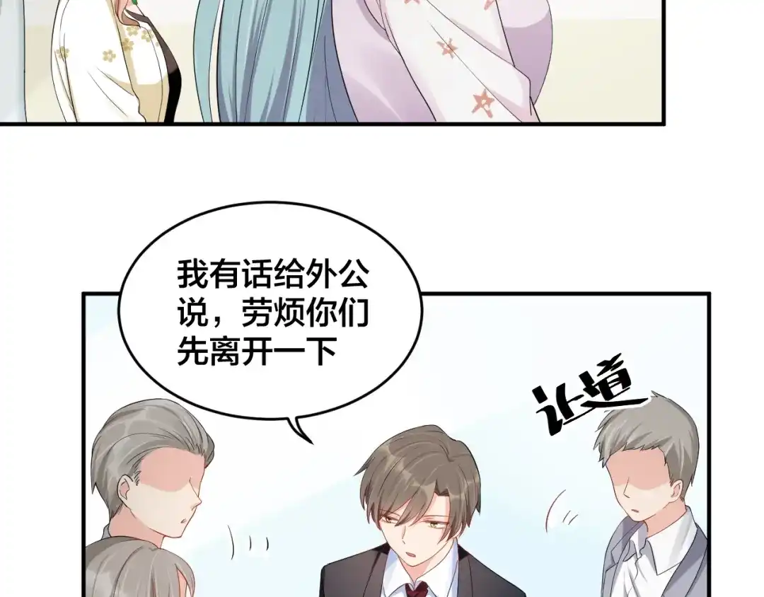 《老公饲养手册》第41话 吻我就答应 第16页