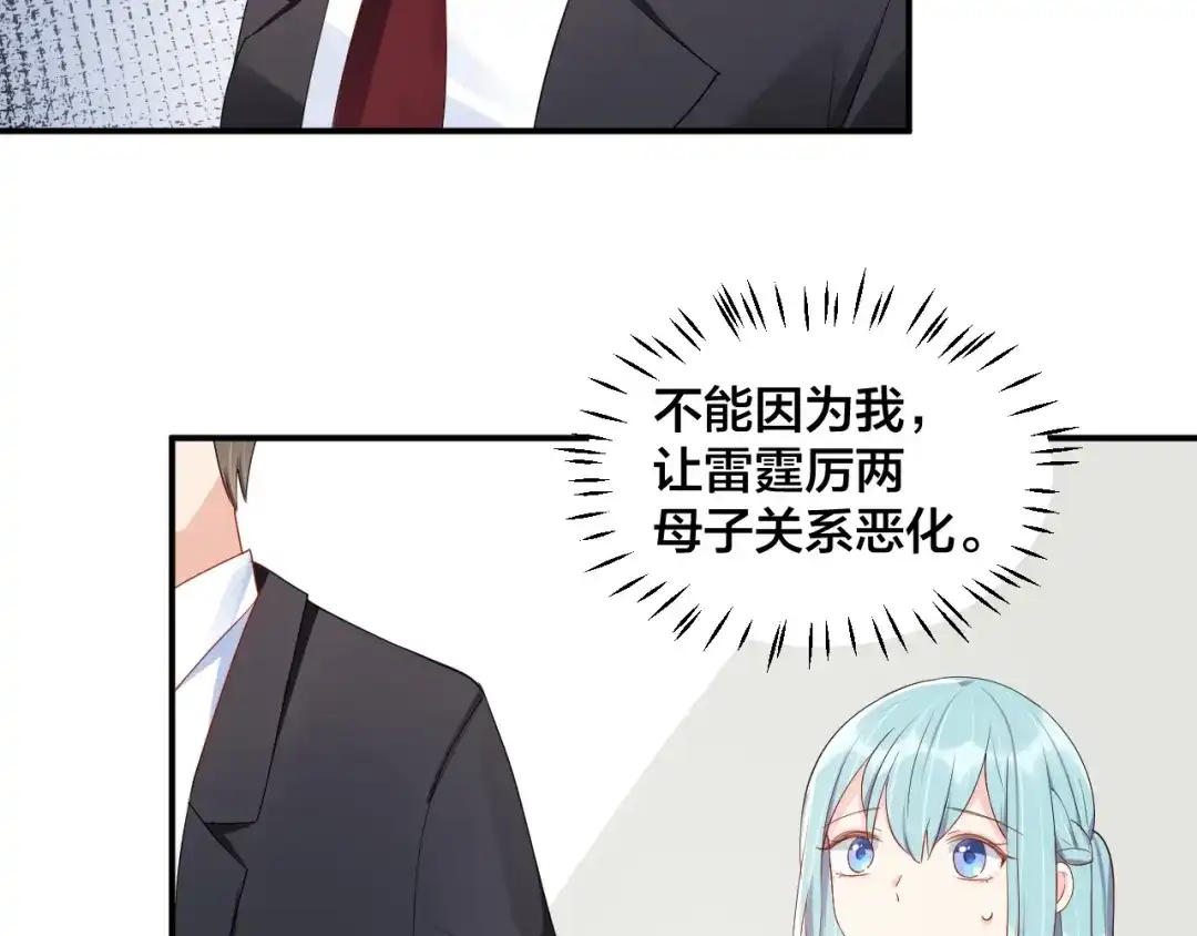 《老公饲养手册》第41话 吻我就答应 第22页