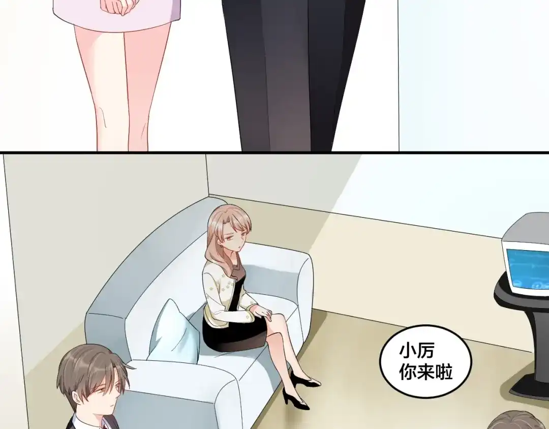 《老公饲养手册》第41话 吻我就答应 第13页