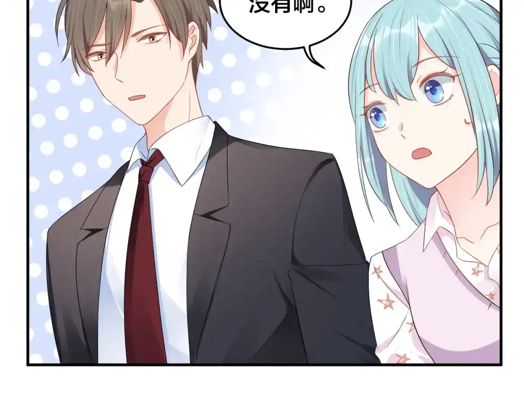 《老公饲养手册》第41话 吻我就答应 第31页
