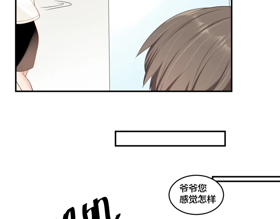 《老公饲养手册》第41话 吻我就答应 第9页