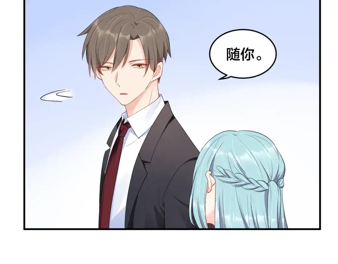 《老公饲养手册》第41话 吻我就答应 第24页