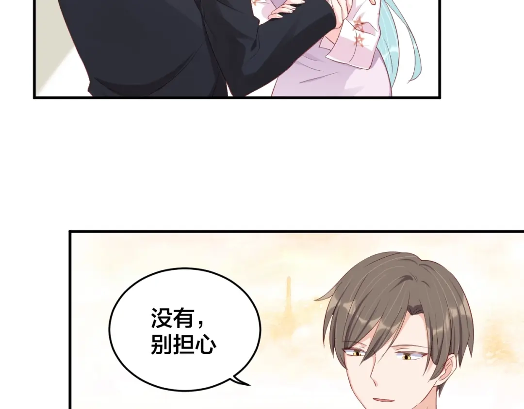 《老公饲养手册》第41话 吻我就答应 第75页